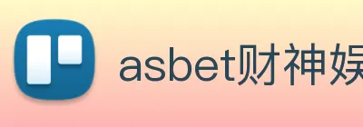 asbet财神娱乐 Logo